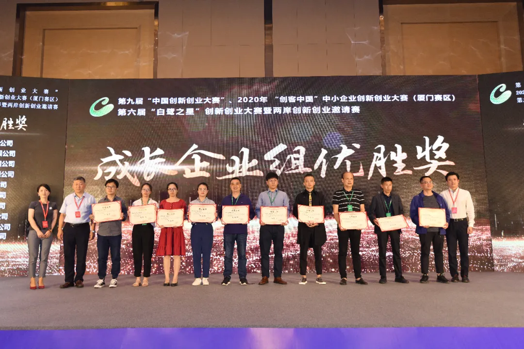东港智能科技荣获第六届“白鹭之星”创新创业大赛优胜奖