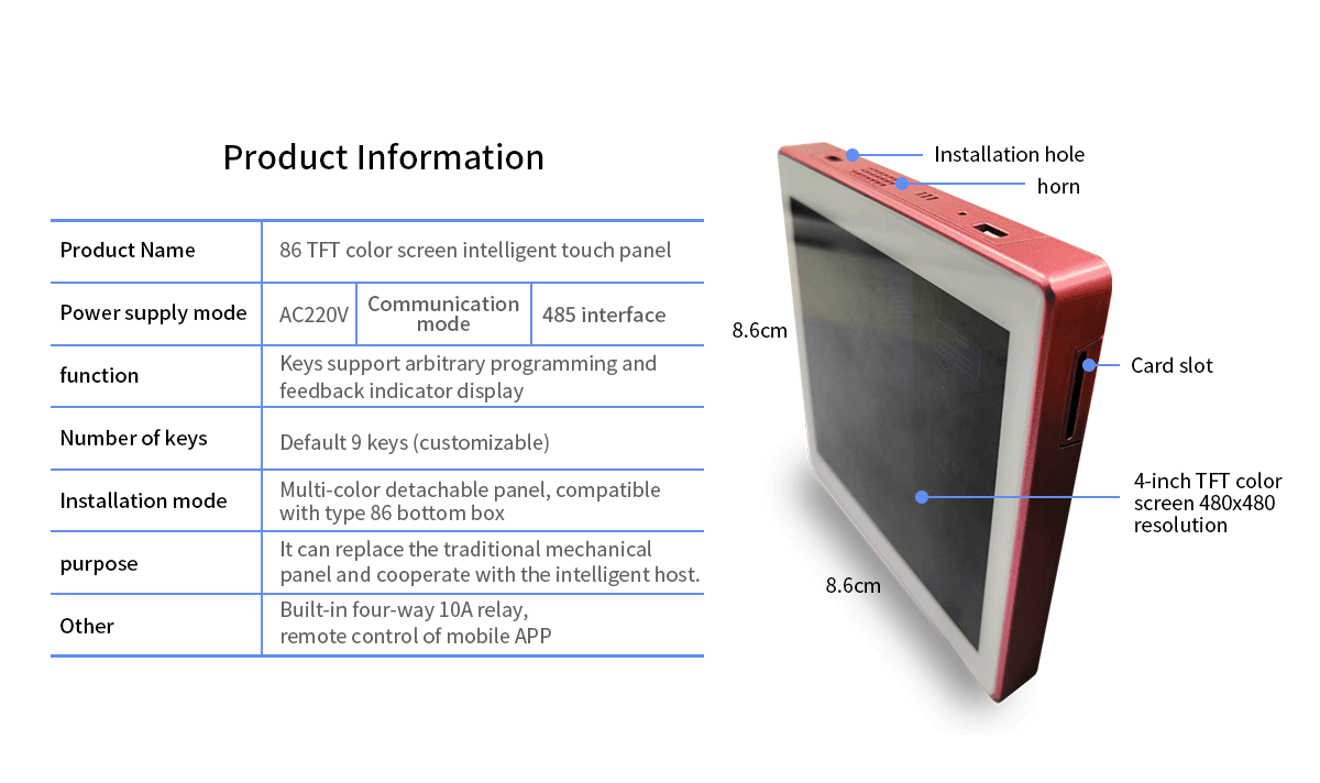 產(chǎn)品中心-智能面板3_02.png