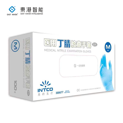 一次性丁腈/醫(yī)用手套